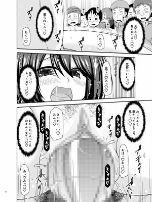 [valssu (茶琉)] 寝取られ露出少女3 [DL版]_25