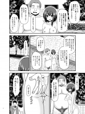 [valssu (茶琉)] 寝取られ露出少女3 [DL版]_09