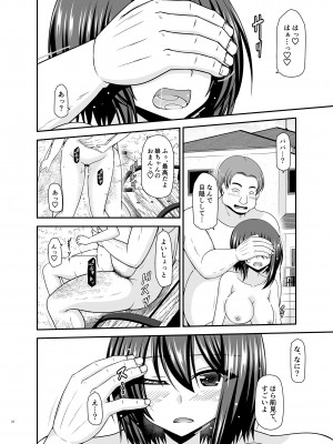 [valssu (茶琉)] 寝取られ露出少女3 [DL版]_21