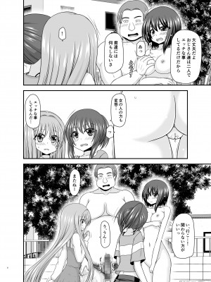 [valssu (茶琉)] 寝取られ露出少女3 [DL版]_07