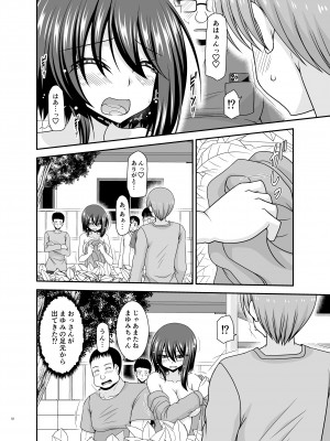 [valssu (茶琉)] 寝取られ露出少女3 [DL版]_51