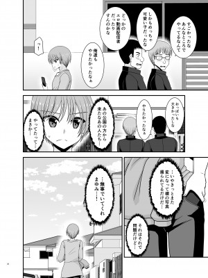 [valssu (茶琉)] 寝取られ露出少女3 [DL版]_35