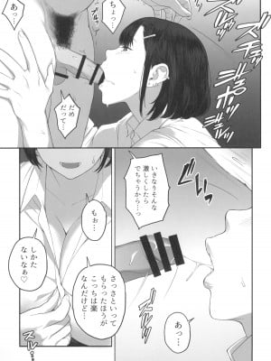 (C103) [ぶた小屋 (ケミガワ)] 爆乳(Mcup)ギャルがオジサンとラブホで汗だくSEXするわけ_05