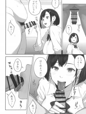 (C103) [ぶた小屋 (ケミガワ)] 爆乳(Mcup)ギャルがオジサンとラブホで汗だくSEXするわけ_04