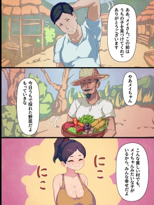 [ジンガイラボ] 元気な体の格闘娘が村人に裏切られて孕むまで_12