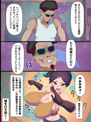 [ジンガイラボ] 元気な体の格闘娘が村人に裏切られて孕むまで_16