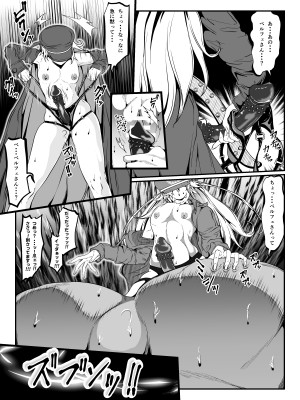 [ふわく]  クレシェンス島の闘争 Side Stories ～天真暴君・ビビッフェル=ラインファルト～_62