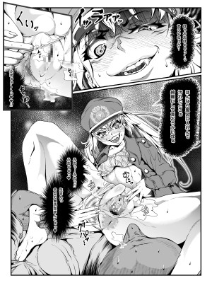 [ふわく]  クレシェンス島の闘争 Side Stories ～天真暴君・ビビッフェル=ラインファルト～_53