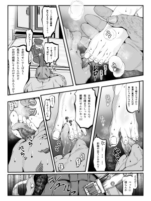 [ふわく]  クレシェンス島の闘争 Side Stories ～天真暴君・ビビッフェル=ラインファルト～_13