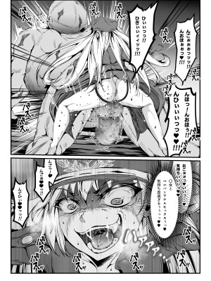 [ふわく]  クレシェンス島の闘争 Side Stories ～天真暴君・ビビッフェル=ラインファルト～_63