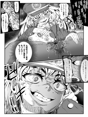 [ふわく]  クレシェンス島の闘争 Side Stories ～天真暴君・ビビッフェル=ラインファルト～_61