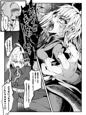 [ふわく]  クレシェンス島の闘争 Side Stories ～天真暴君・ビビッフェル=ラインファルト～_47