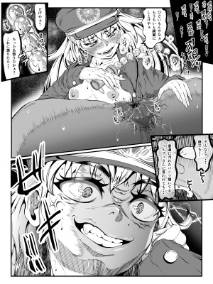 [ふわく]  クレシェンス島の闘争 Side Stories ～天真暴君・ビビッフェル=ラインファルト～_24