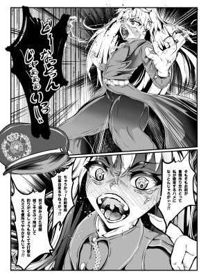 [ふわく]  クレシェンス島の闘争 Side Stories ～天真暴君・ビビッフェル=ラインファルト～_45