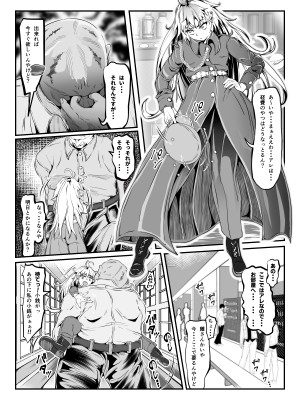 [ふわく]  クレシェンス島の闘争 Side Stories ～天真暴君・ビビッフェル=ラインファルト～_42