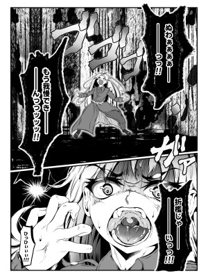 [ふわく]  クレシェンス島の闘争 Side Stories ～天真暴君・ビビッフェル=ラインファルト～_48