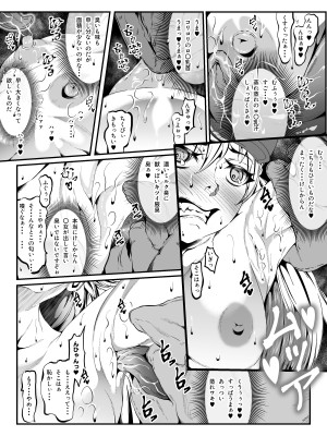 [ふわく]  クレシェンス島の闘争 Side Stories ～天真暴君・ビビッフェル=ラインファルト～_66