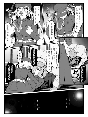 [ふわく]  クレシェンス島の闘争 Side Stories ～天真暴君・ビビッフェル=ラインファルト～_44