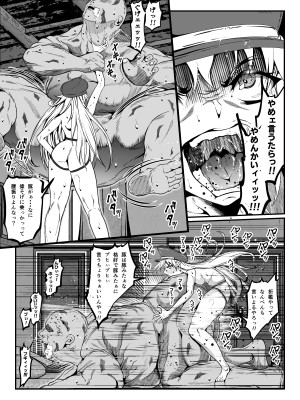 [ふわく]  クレシェンス島の闘争 Side Stories ～天真暴君・ビビッフェル=ラインファルト～_31