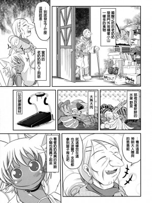 [田倉まひろ] ばっちゃのねこ (たくらまかん展覧会)｜奶奶的小貓 [uo狐個人漢化]_08