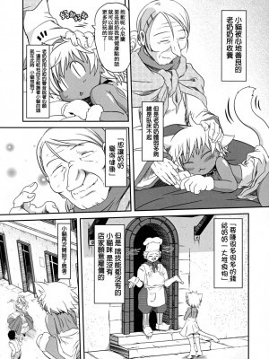 [田倉まひろ] ばっちゃのねこ (たくらまかん展覧会)｜奶奶的小貓 [uo狐個人漢化]_04