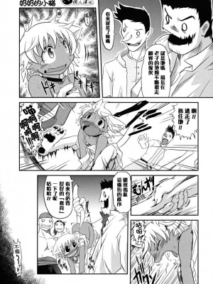 [田倉まひろ] ばっちゃのねこ (たくらまかん展覧会)｜奶奶的小貓 [uo狐個人漢化]_12