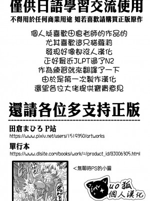 [田倉まひろ] ばっちゃのねこ (たくらまかん展覧会)｜奶奶的小貓 [uo狐個人漢化]_22