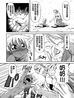[田倉まひろ] ばっちゃのねこ (たくらまかん展覧会)｜奶奶的小貓 [uo狐個人漢化]_20