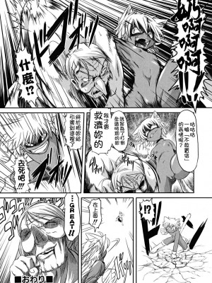 [田倉まひろ] ばっちゃのねこ (たくらまかん展覧会)｜奶奶的小貓 [uo狐個人漢化]_21