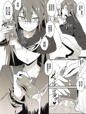 (C90) [ぴこりん! (スピリタス太郎)] スピリタス太郎 詰め合せこれくしょん スピコレ Vol.1 (艦隊これくしょん -艦これ-)[中国翻译]_07