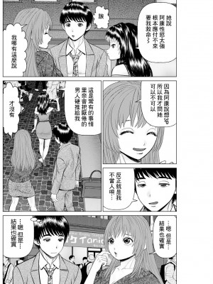[usi] 午前霊時に抱きしめて❤ 第六怪[中国翻译]_02