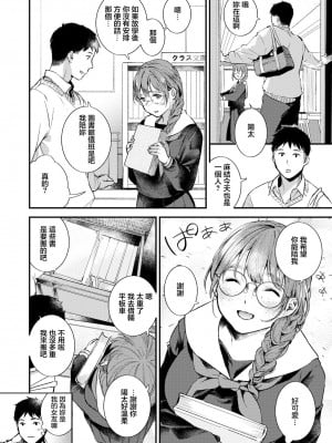 [今森] 図書室の彼女 [中国翻译]_02