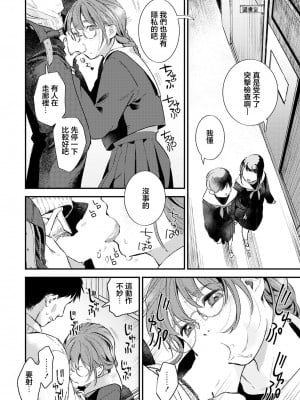 [今森] 図書室の彼女 [中国翻译]_08