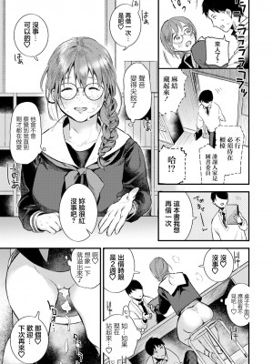 [今森] 図書室の彼女 [中国翻译]_13