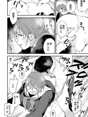 [今森] 図書室の彼女 [中国翻译]_10