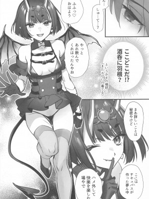 (C102) [純情ハリネズミ (カグユヅ)] 艶ふ鬼譚 -酒呑童子総集編- (Fate／Grand Order)_110