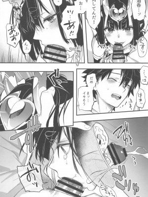 (C102) [純情ハリネズミ (カグユヅ)] 艶ふ鬼譚 -酒呑童子総集編- (Fate／Grand Order)_027