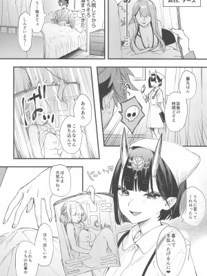(C102) [純情ハリネズミ (カグユヅ)] 艶ふ鬼譚 -酒呑童子総集編- (Fate／Grand Order)_085