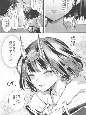 (C102) [純情ハリネズミ (カグユヅ)] 艶ふ鬼譚 -酒呑童子総集編- (Fate／Grand Order)_072