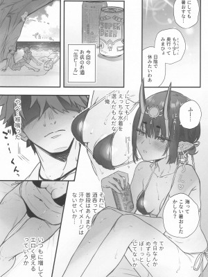 (C102) [純情ハリネズミ (カグユヅ)] 艶ふ鬼譚 -酒呑童子総集編- (Fate／Grand Order)_096