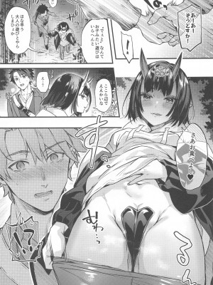 (C102) [純情ハリネズミ (カグユヅ)] 艶ふ鬼譚 -酒呑童子総集編- (Fate／Grand Order)_060