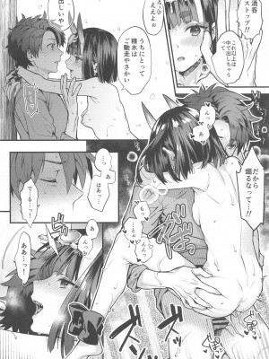 (C102) [純情ハリネズミ (カグユヅ)] 艶ふ鬼譚 -酒呑童子総集編- (Fate／Grand Order)_017