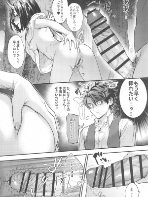 (C102) [純情ハリネズミ (カグユヅ)] 艶ふ鬼譚 -酒呑童子総集編- (Fate／Grand Order)_065
