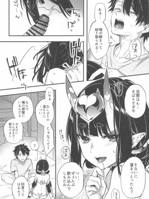 (C102) [純情ハリネズミ (カグユヅ)] 艶ふ鬼譚 -酒呑童子総集編- (Fate／Grand Order)_028