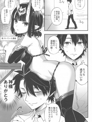 (C102) [純情ハリネズミ (カグユヅ)] 艶ふ鬼譚 -酒呑童子総集編- (Fate／Grand Order)_024