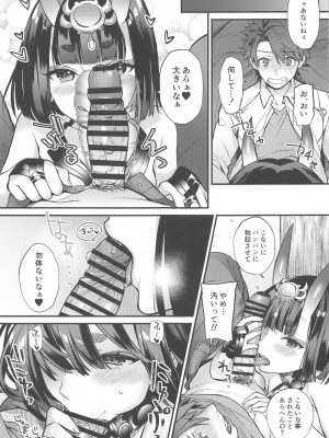 (C102) [純情ハリネズミ (カグユヅ)] 艶ふ鬼譚 -酒呑童子総集編- (Fate／Grand Order)_014