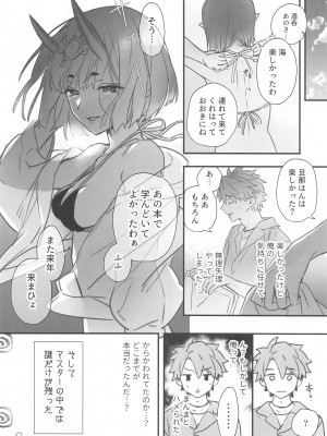 (C102) [純情ハリネズミ (カグユヅ)] 艶ふ鬼譚 -酒呑童子総集編- (Fate／Grand Order)_103