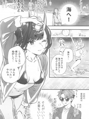 (C102) [純情ハリネズミ (カグユヅ)] 艶ふ鬼譚 -酒呑童子総集編- (Fate／Grand Order)_095