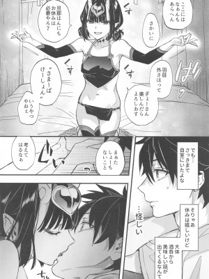 (C102) [純情ハリネズミ (カグユヅ)] 艶ふ鬼譚 -酒呑童子総集編- (Fate／Grand Order)_029