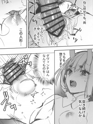 (C102) [純情ハリネズミ (カグユヅ)] 艶ふ鬼譚 -酒呑童子総集編- (Fate／Grand Order)_052